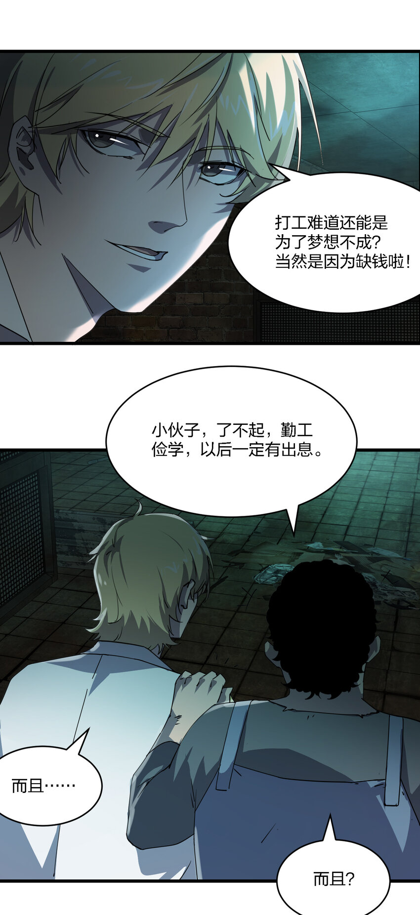 001 谁才是猎人？17