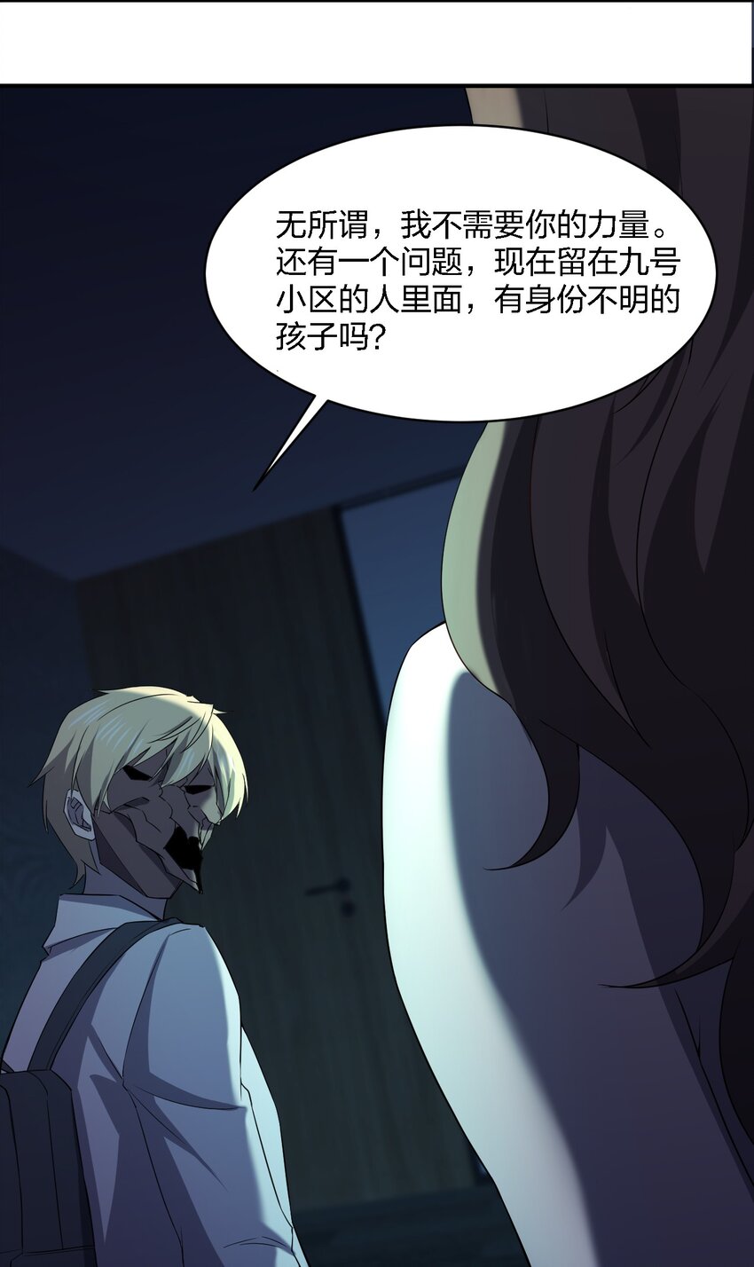 054 请你去死了65