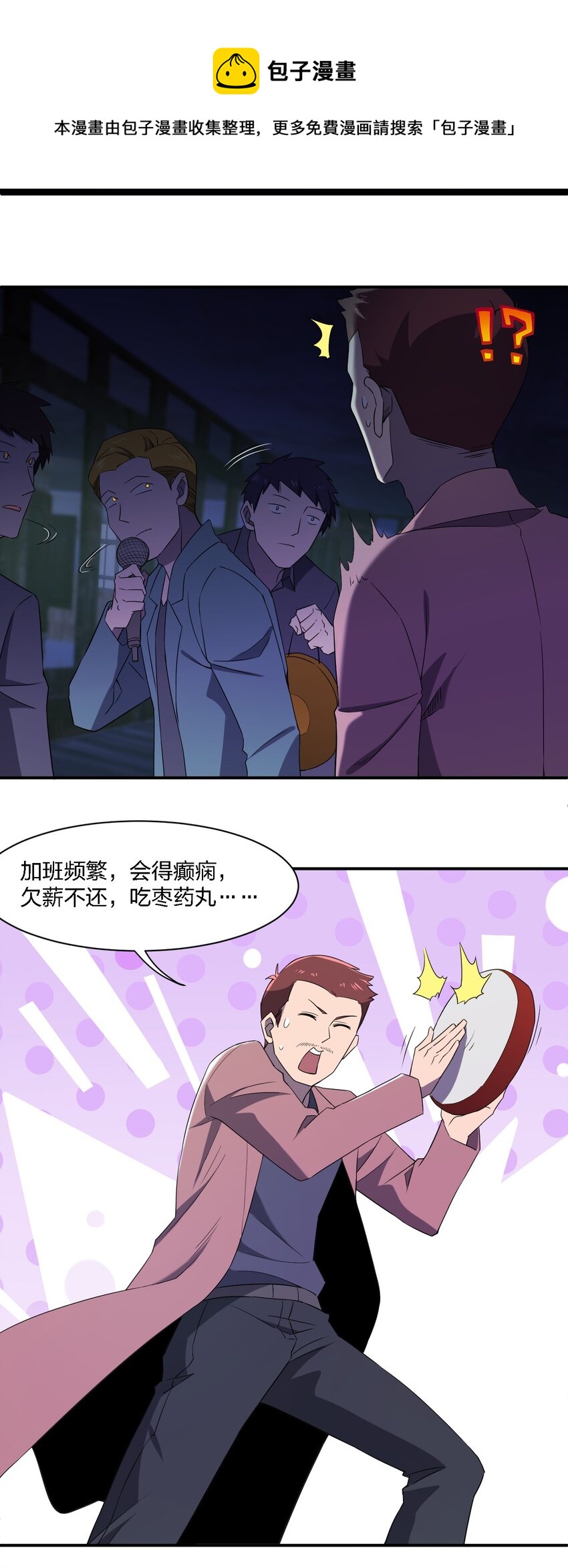 067 调查后续8