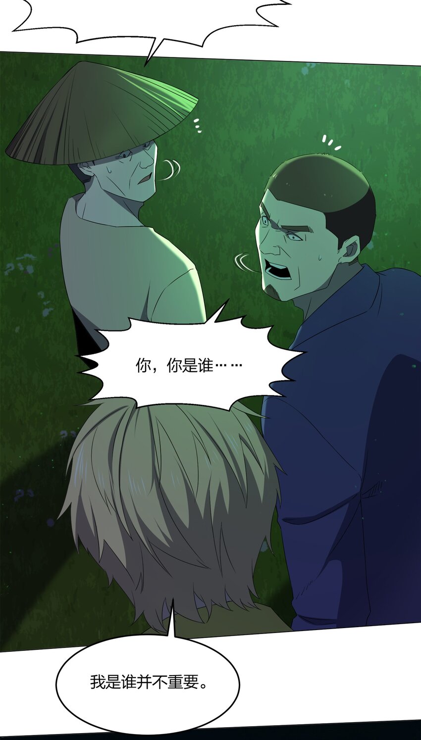 085 我来找你们了！40