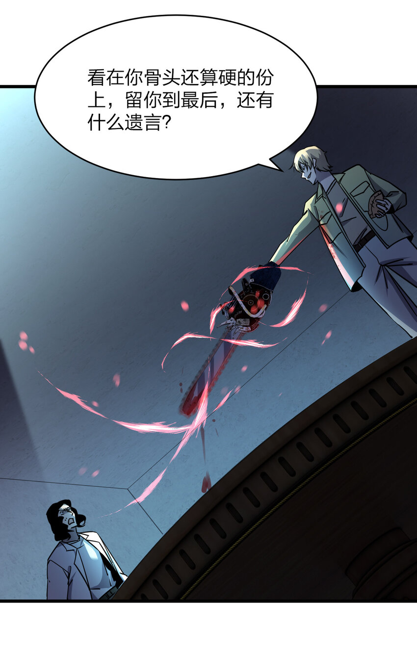020 量产杀人狂！61