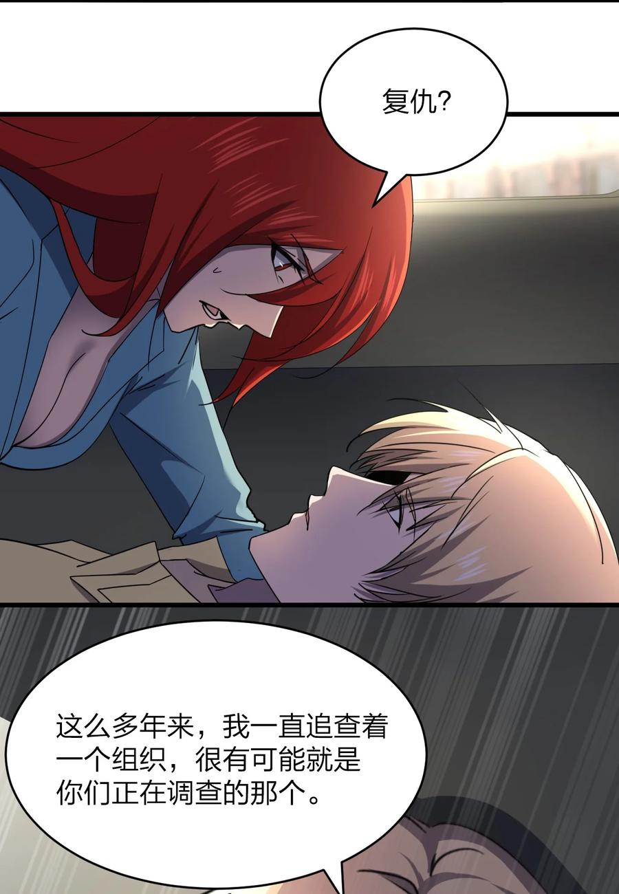 034 官方卧底19