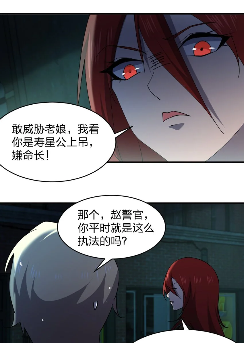 082 见鬼了30