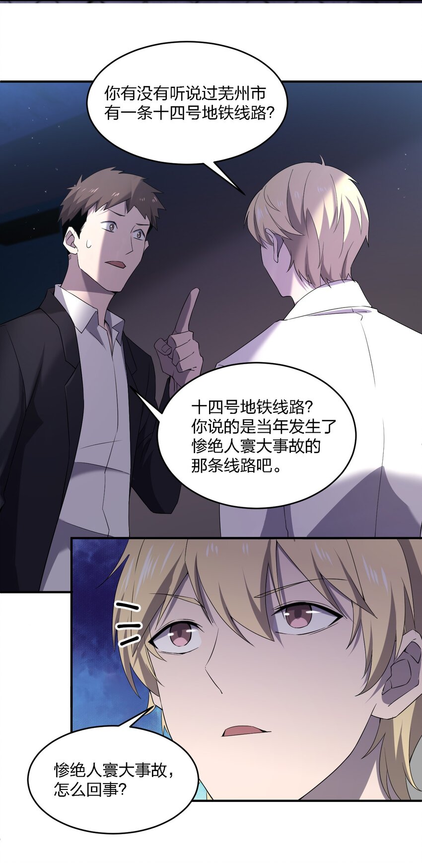 071 告你诽谤哦61