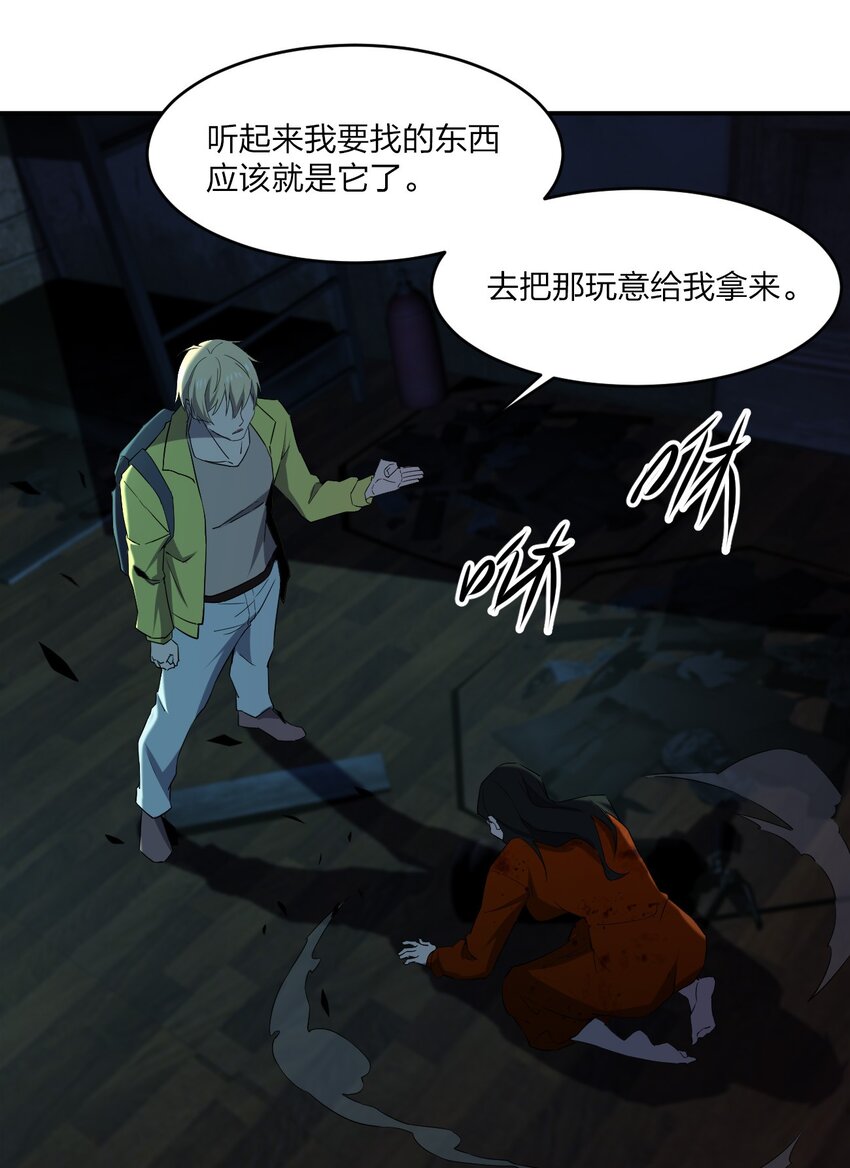 076 八音盒里的婚帖33