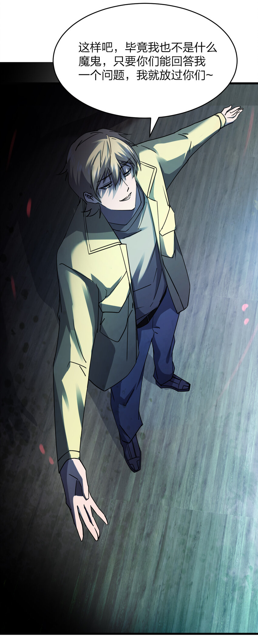 020 量产杀人狂！43