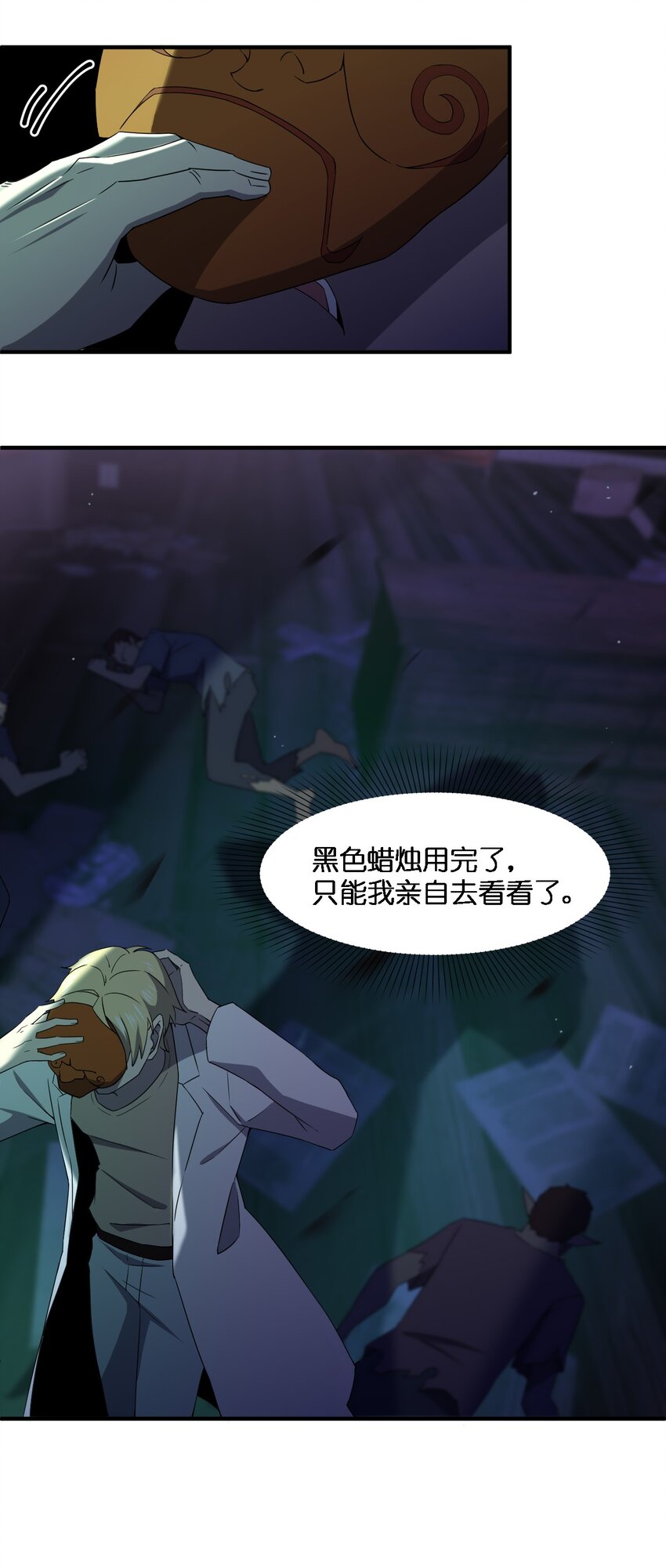 065 无辜的杀人狂11