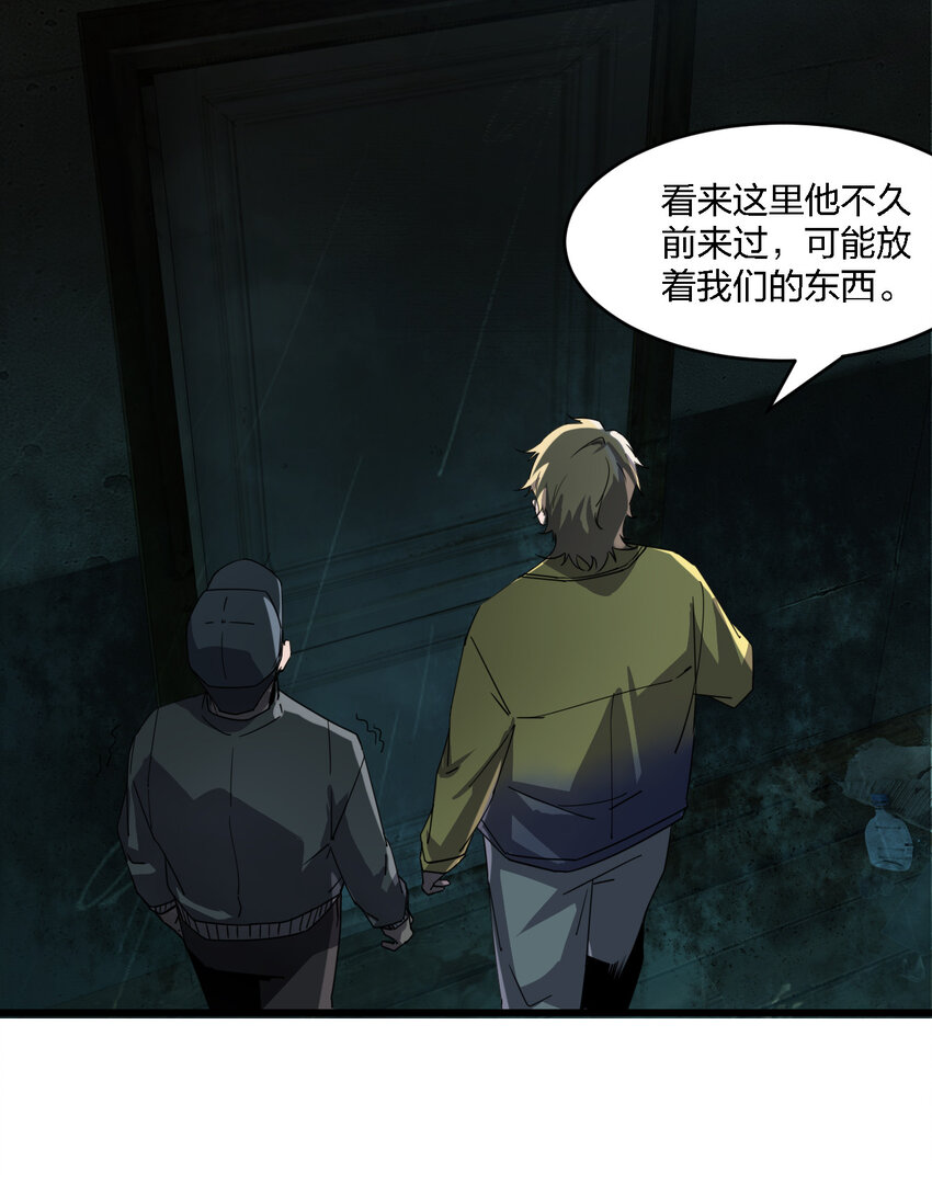 001 谁才是猎人？79