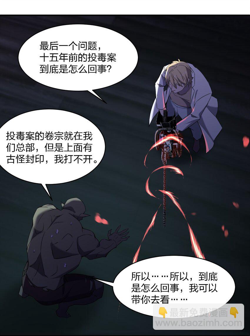 067 调查后续50