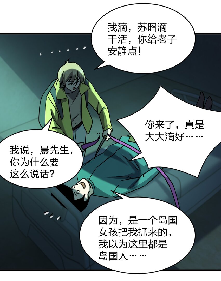 087死亡真人秀35