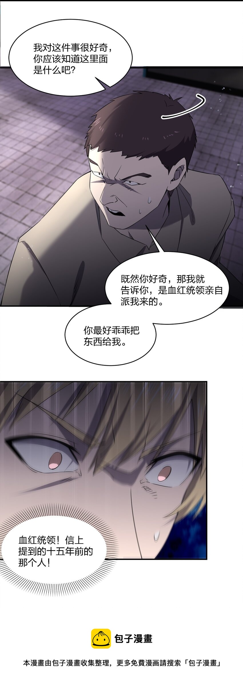 070 机密档案48