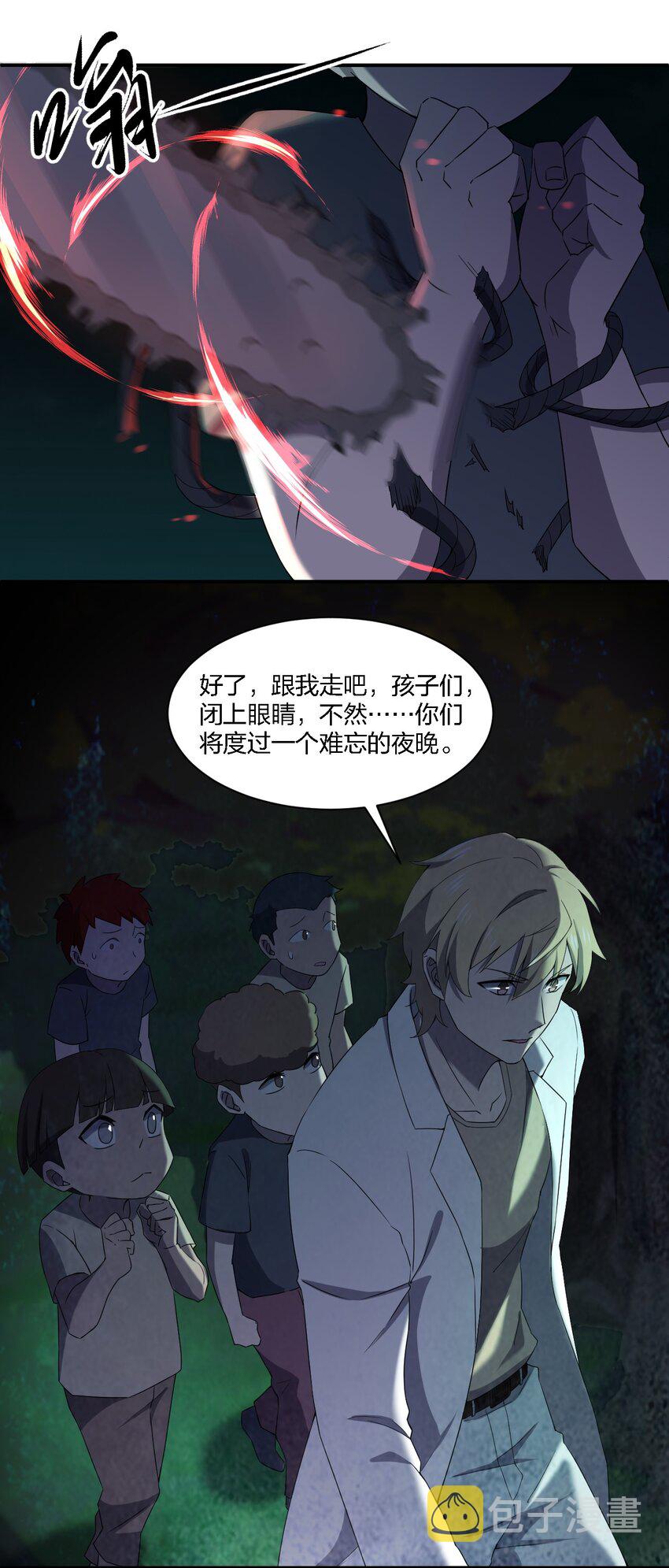 058 全村公敌24