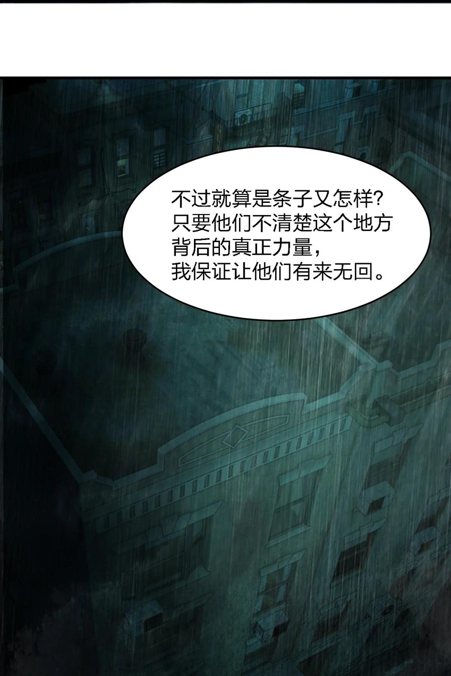 049 帷幕再起22