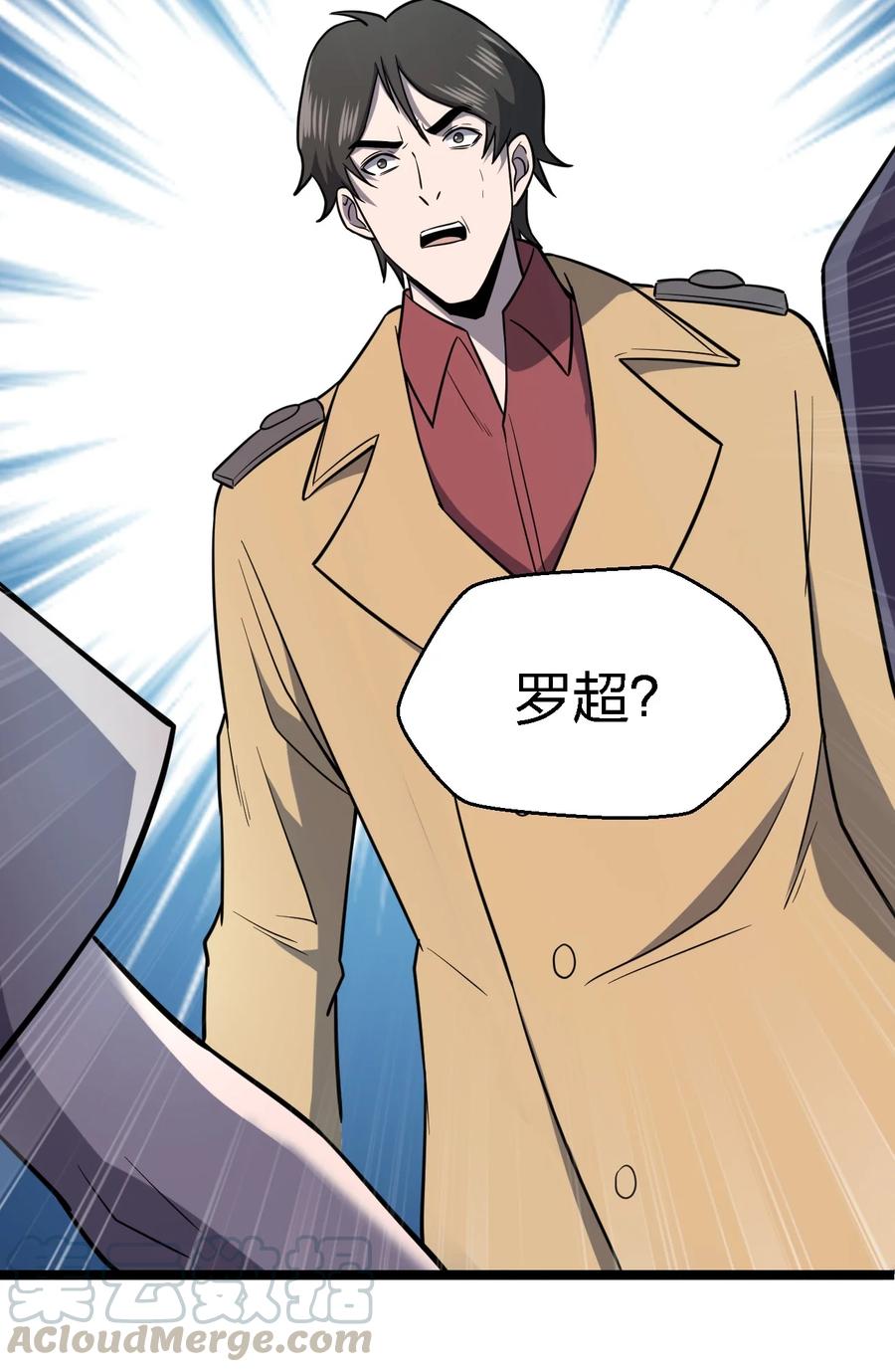 029 真正的凶手60