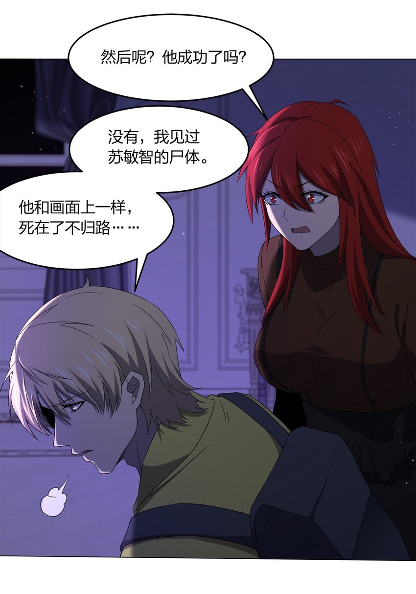 085 我来找你们了！23