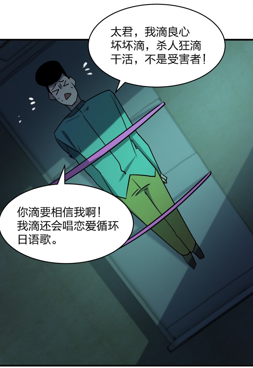 087死亡真人秀34