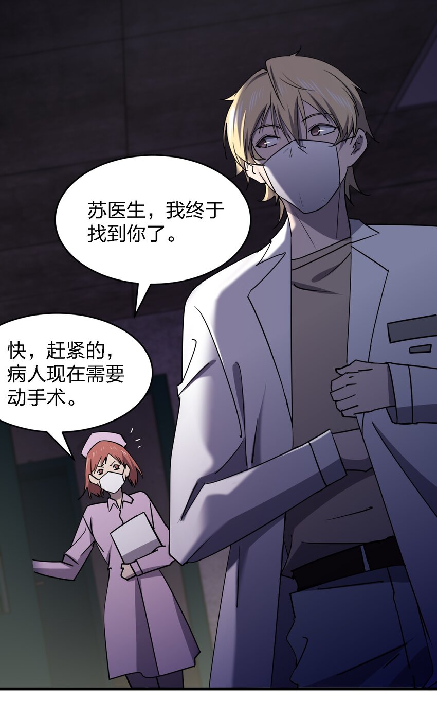 069 你要催眠我？34