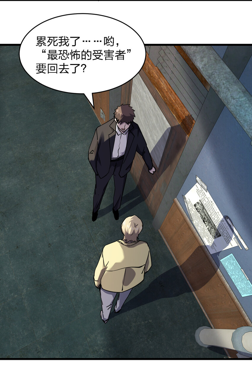 023 最恐怖的受害者33