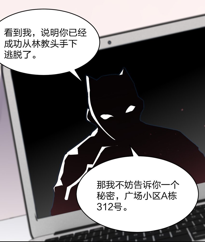 075 她在你头顶！23