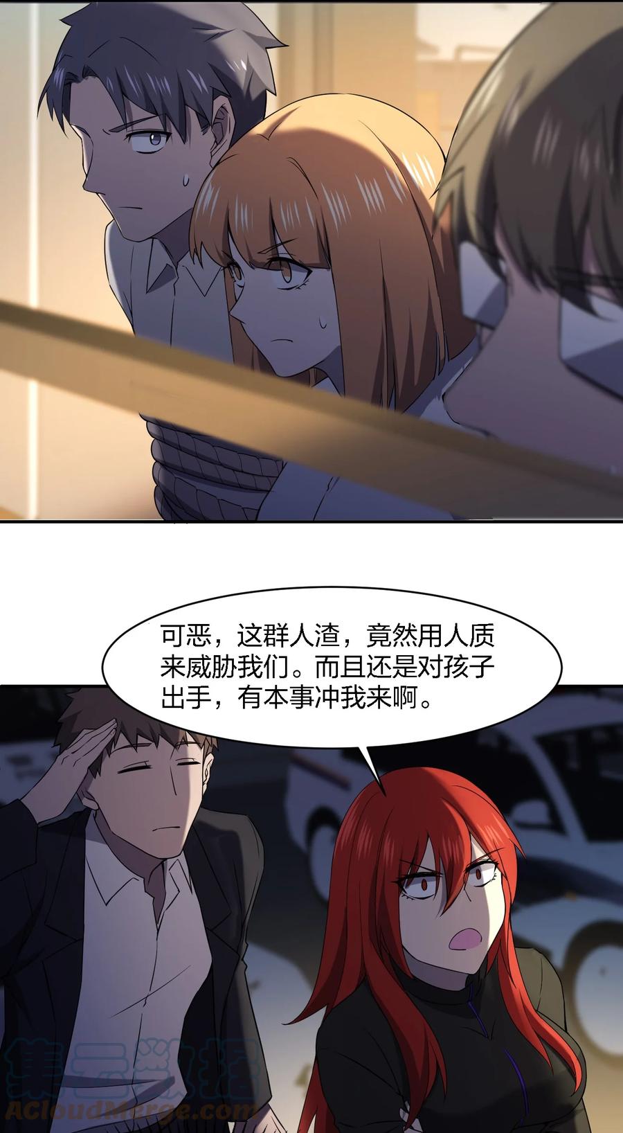 052 彪悍出警45