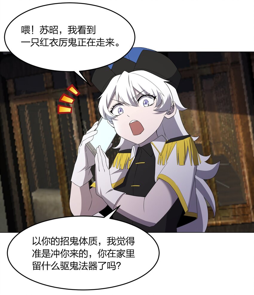 077 鬼红娘21