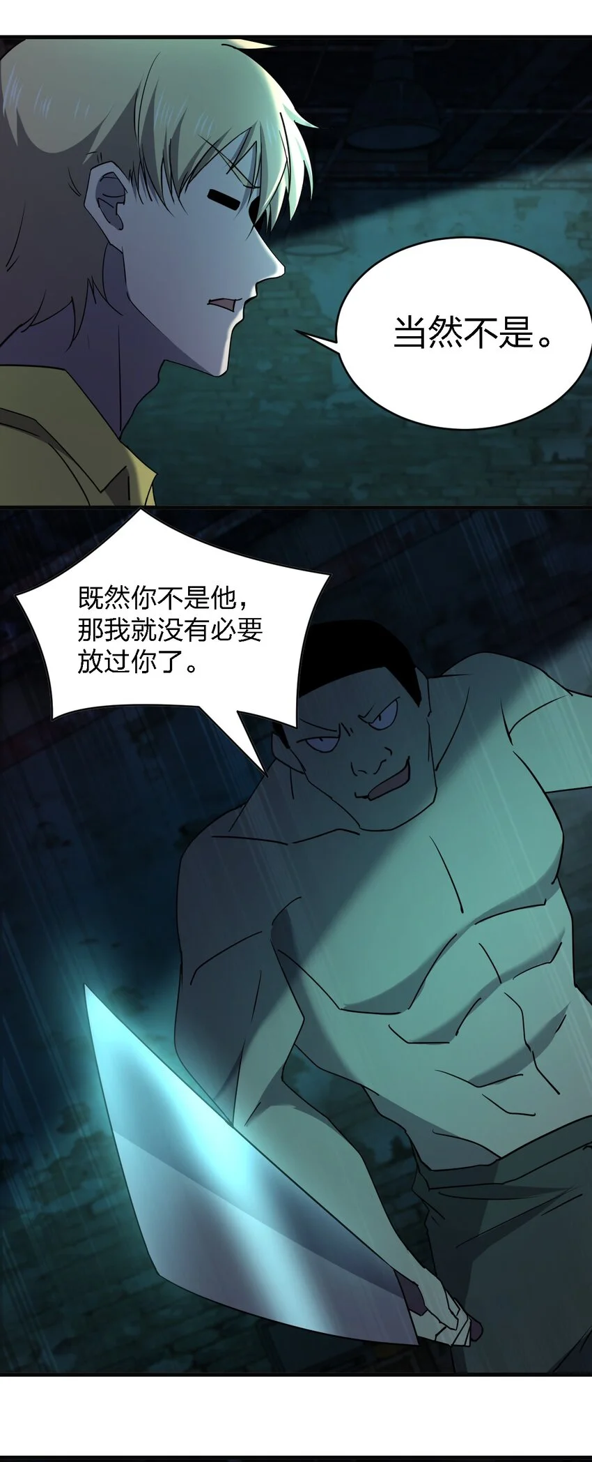 082 见鬼了40