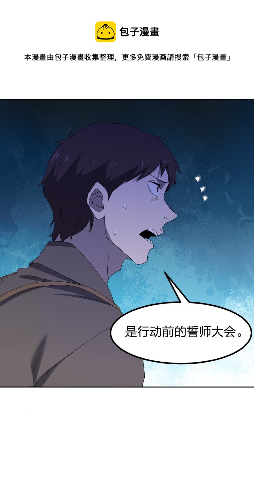 073 誓师大会44