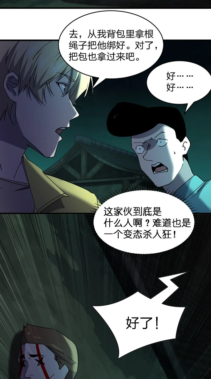078 谁也走不了！4
