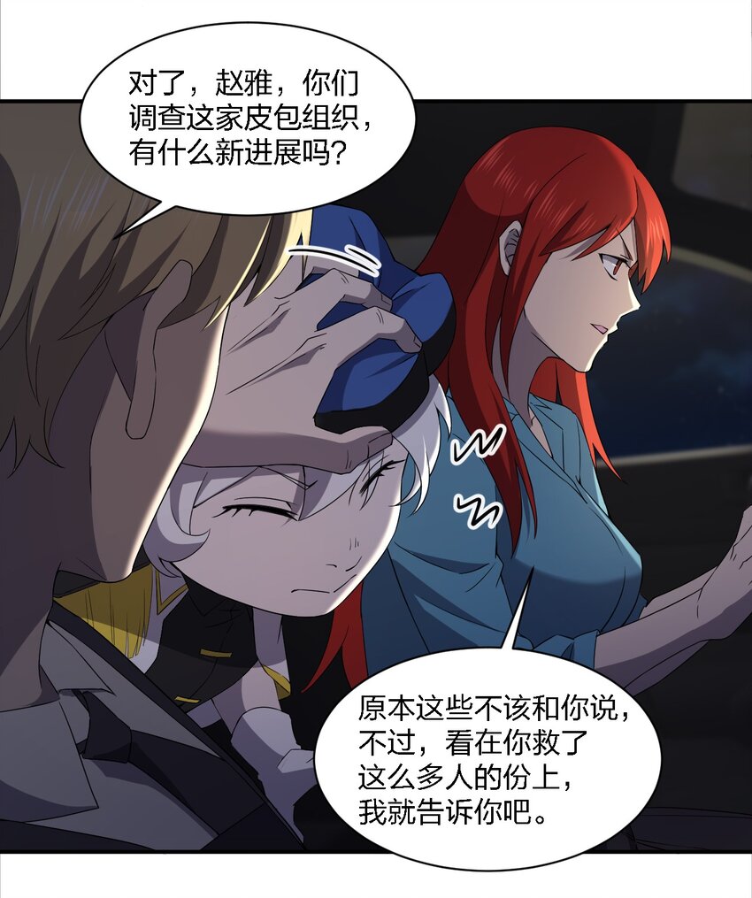 062 前路凶险18
