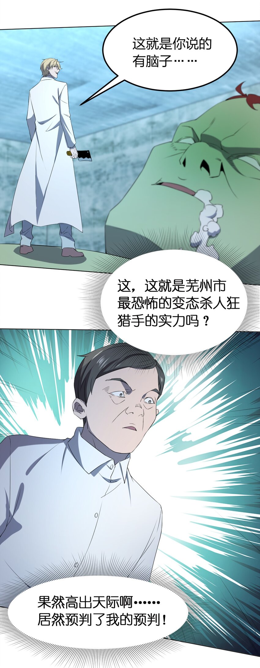 098 见穷奇44
