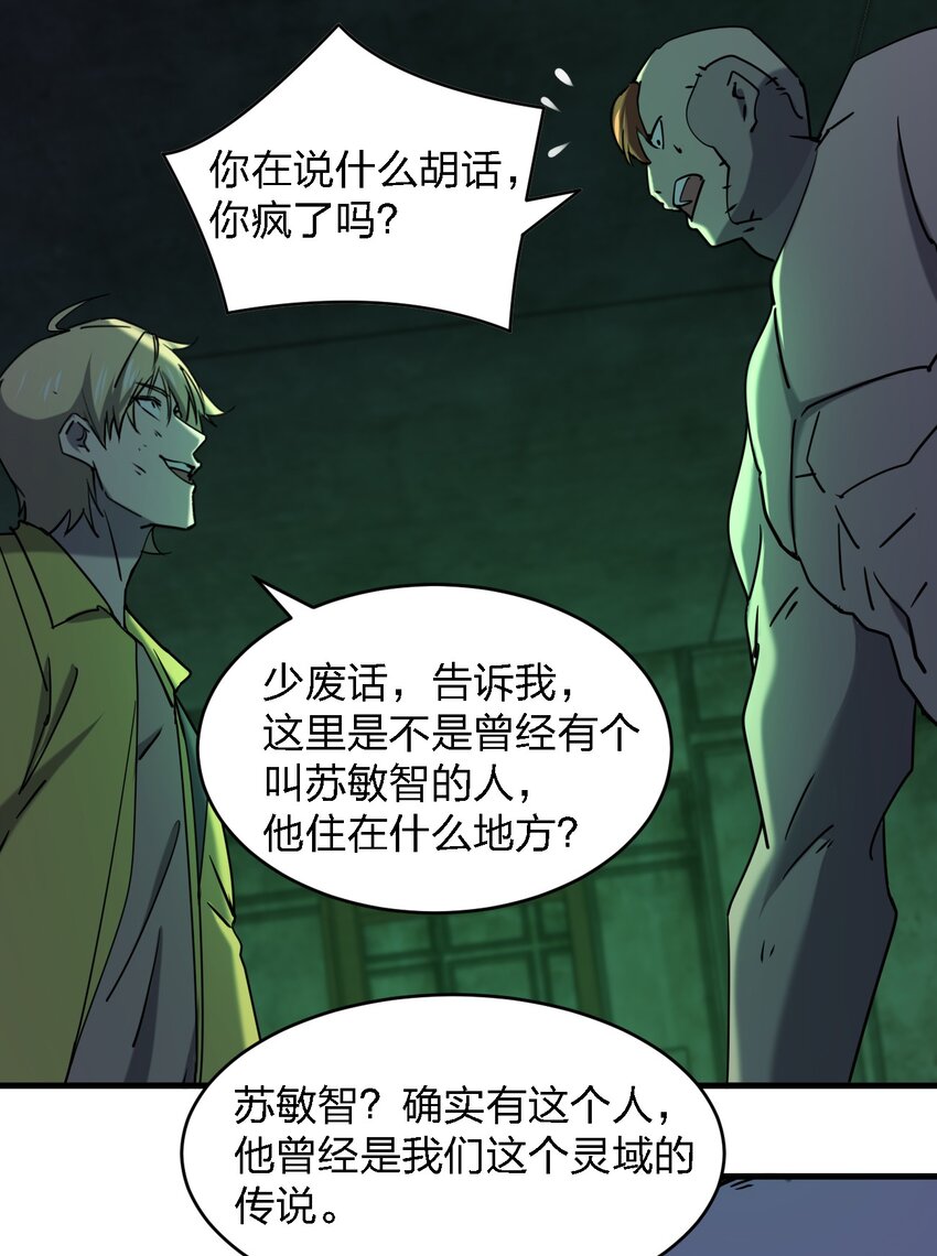 084 锯一下又不会死43