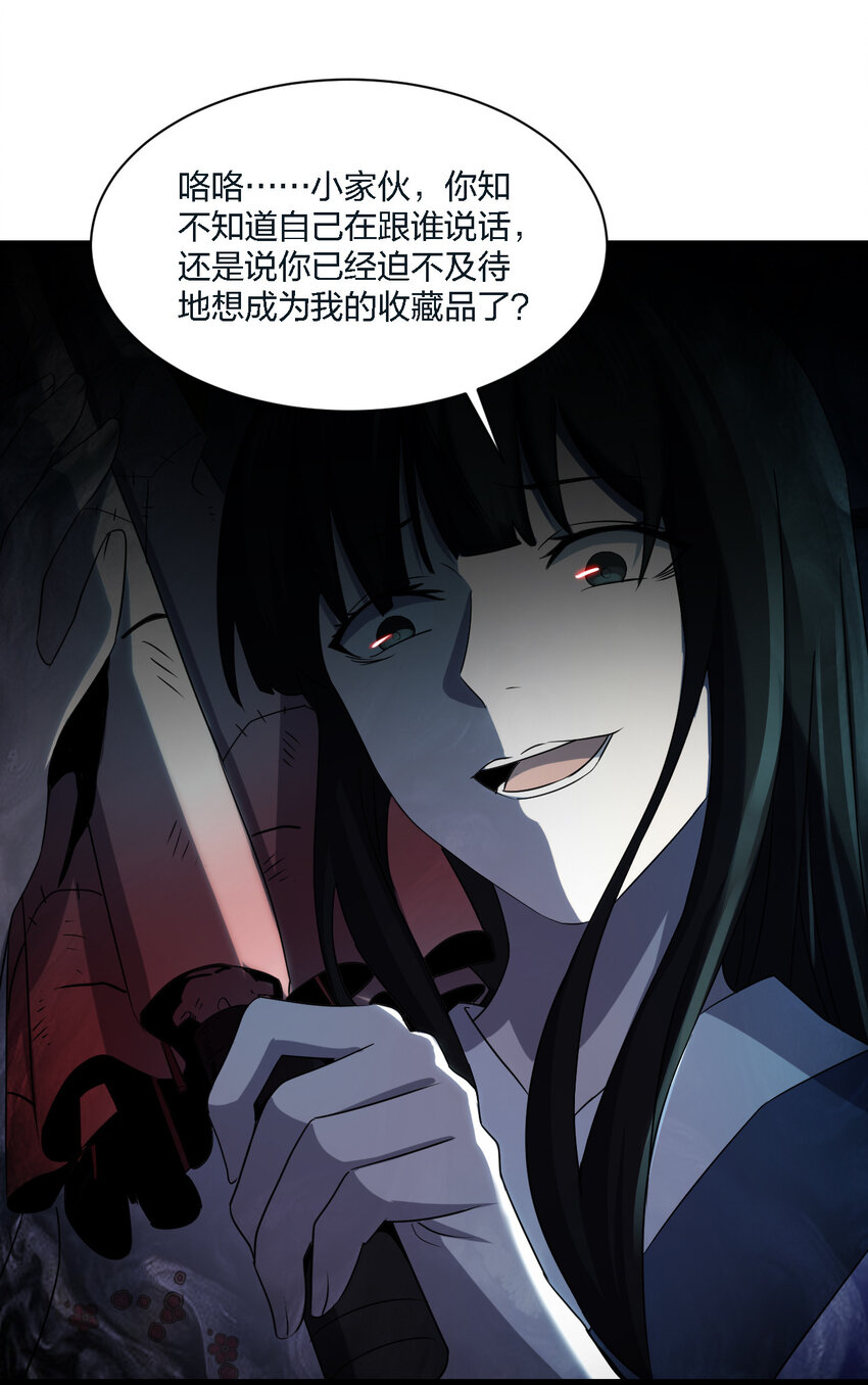 010 杀人狂的饲主47