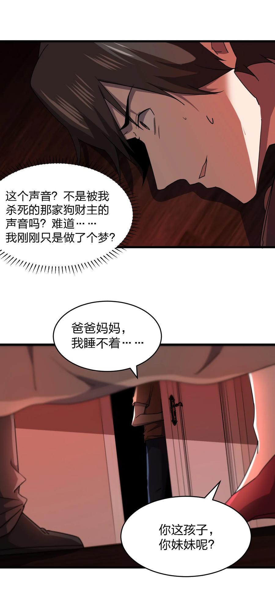 031 重案组赵雅4
