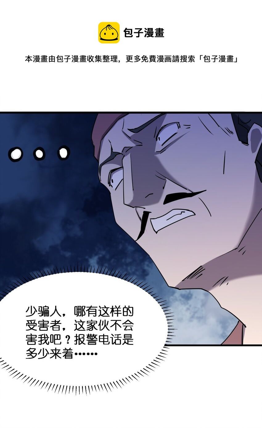069 你要催眠我？12