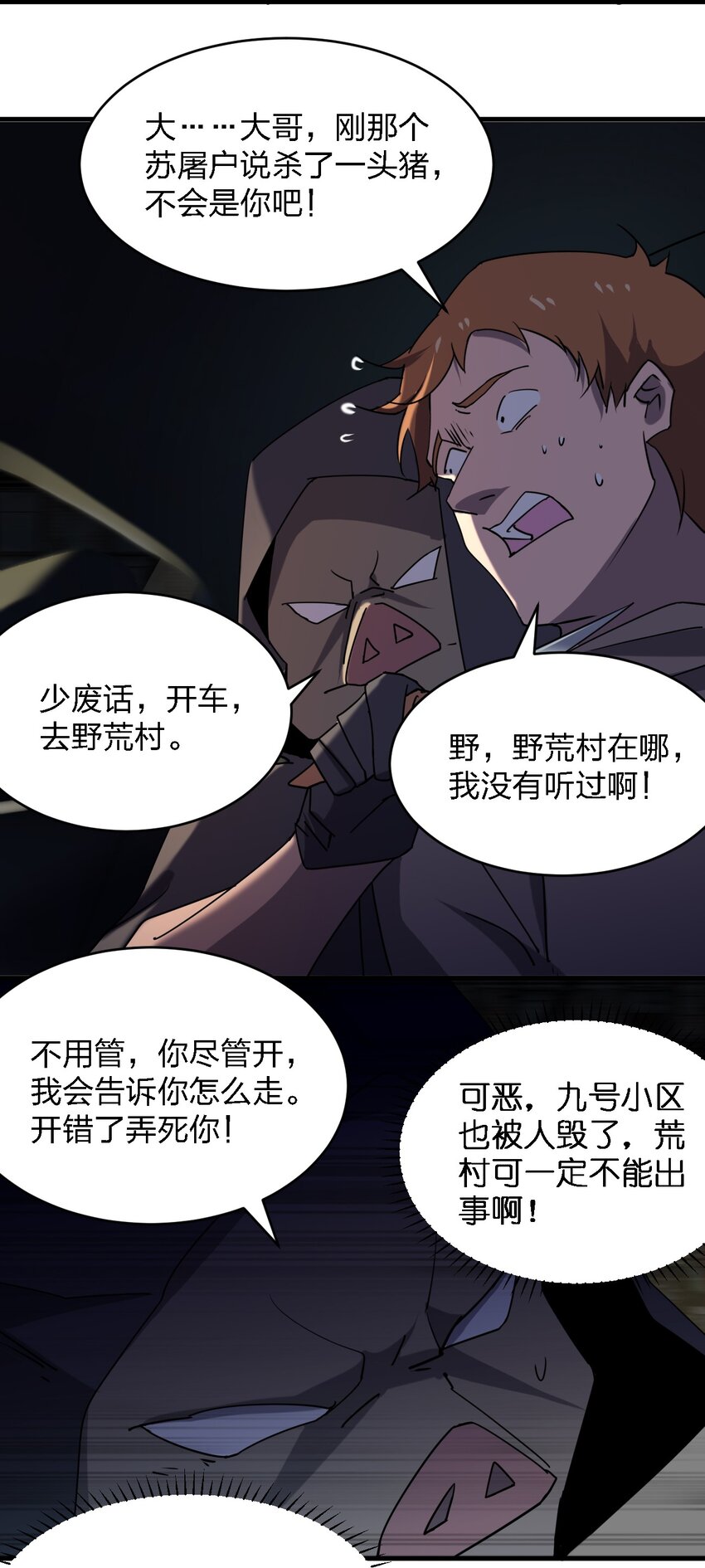 055 秋名山车神20