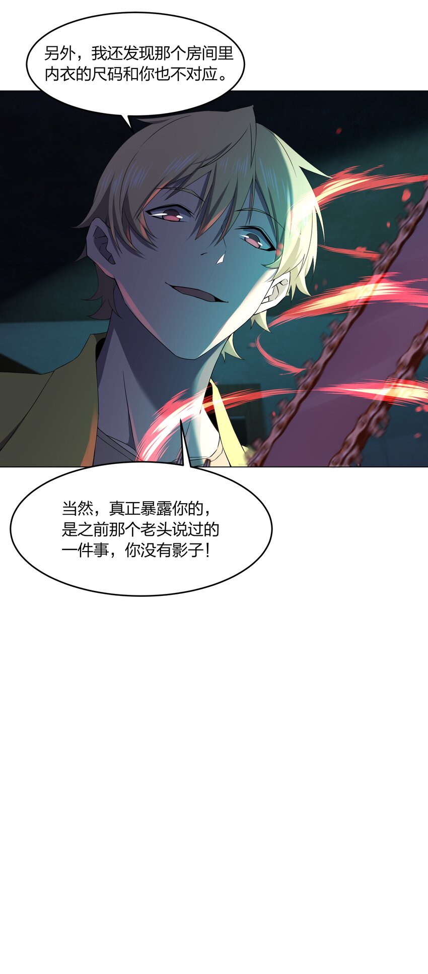 077 鬼红娘7