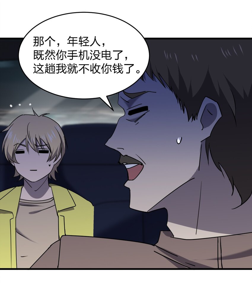 081 我成杀人犯了？39