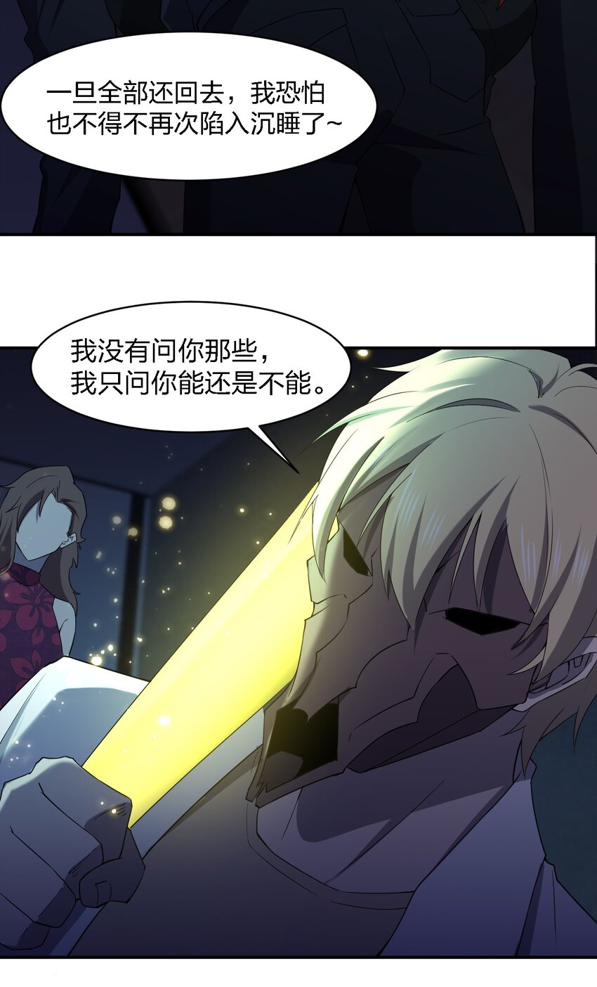 054 请你去死了60