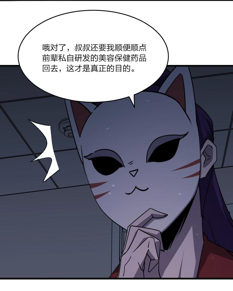 040 雨夜猫女29