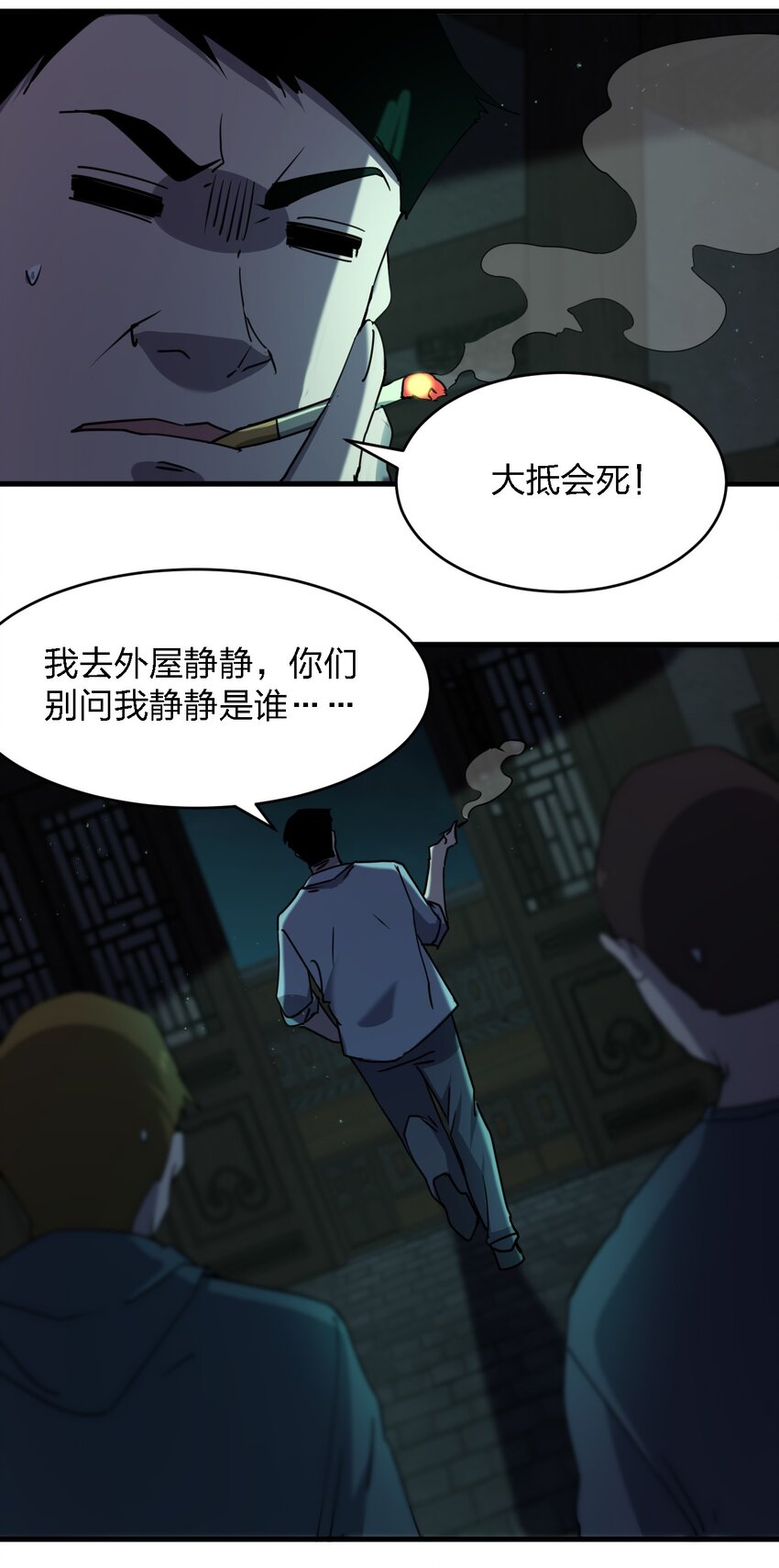 096 棺材铺39