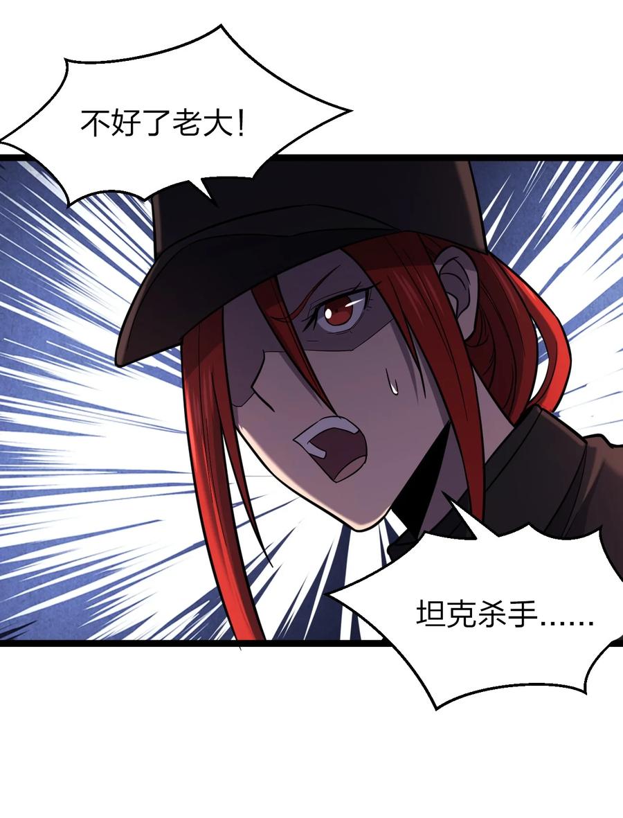 038 找到他，杀死他！47