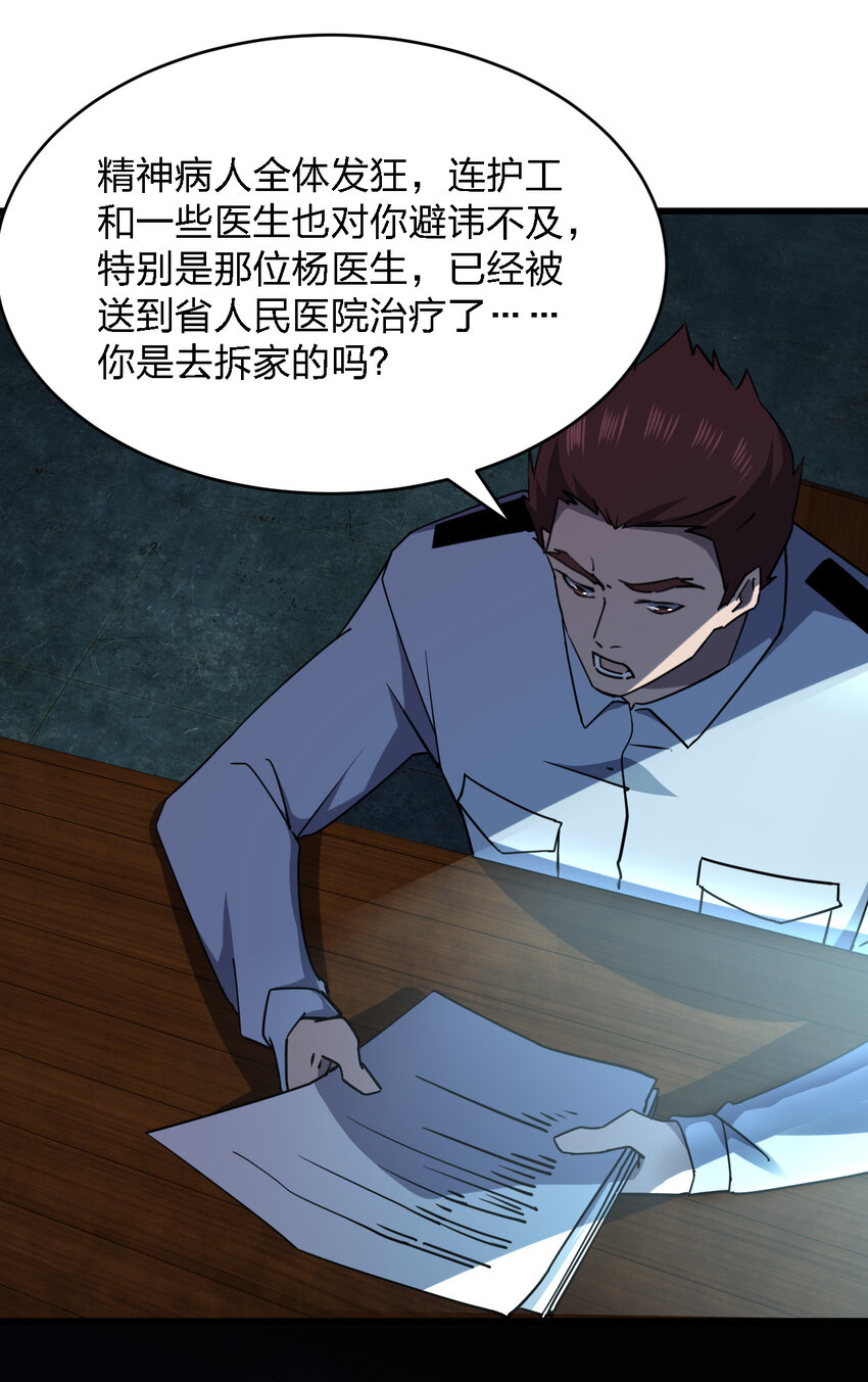 023 最恐怖的受害者3