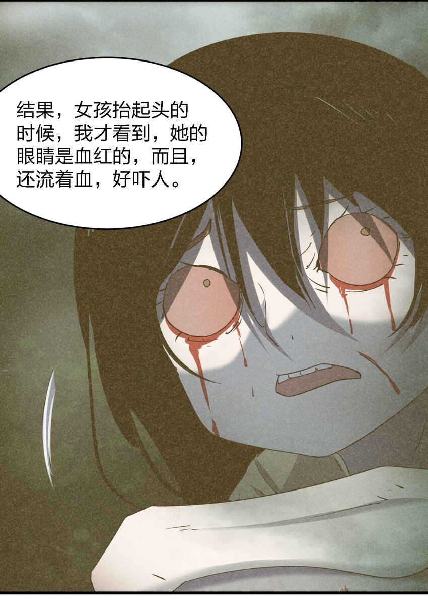 075 她在你头顶！36