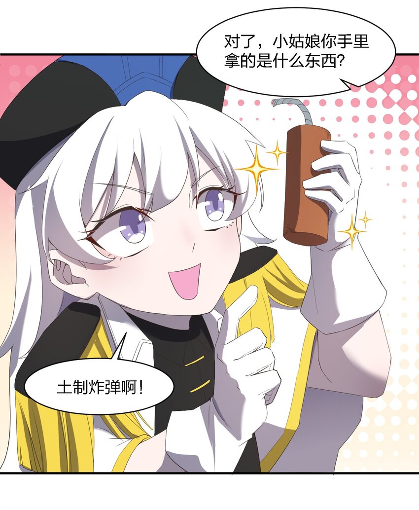 056 唢呐一响15