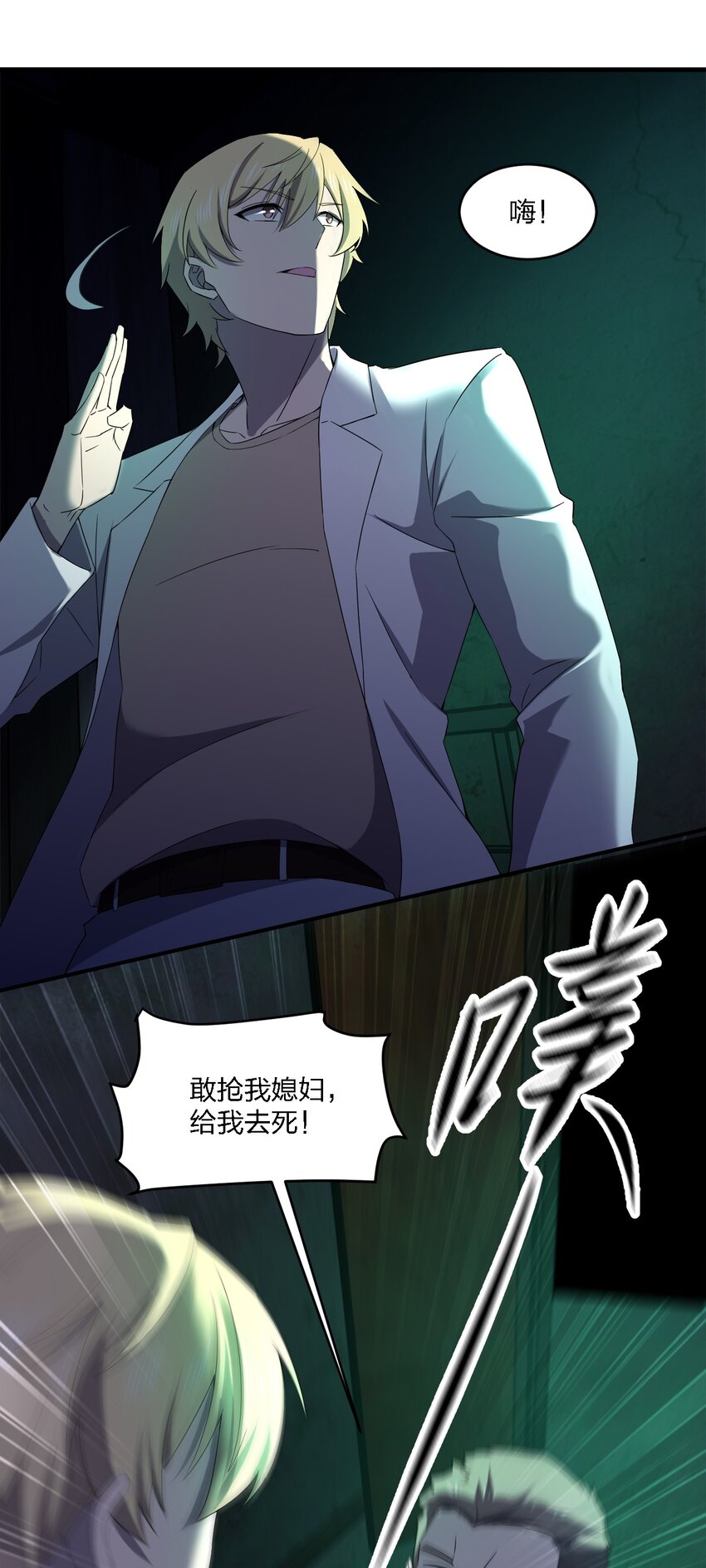 056 唢呐一响31