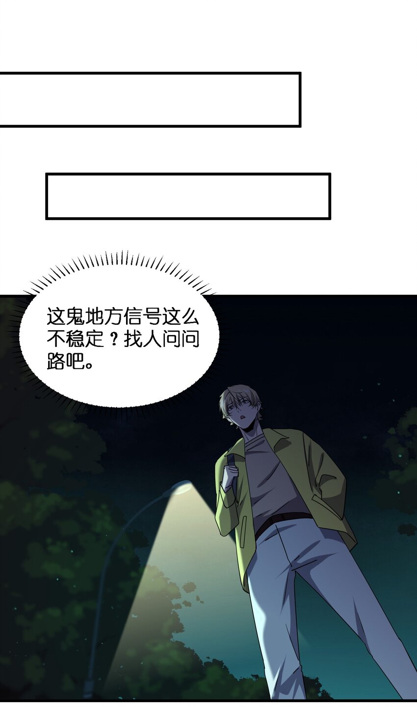 075 她在你头顶！30