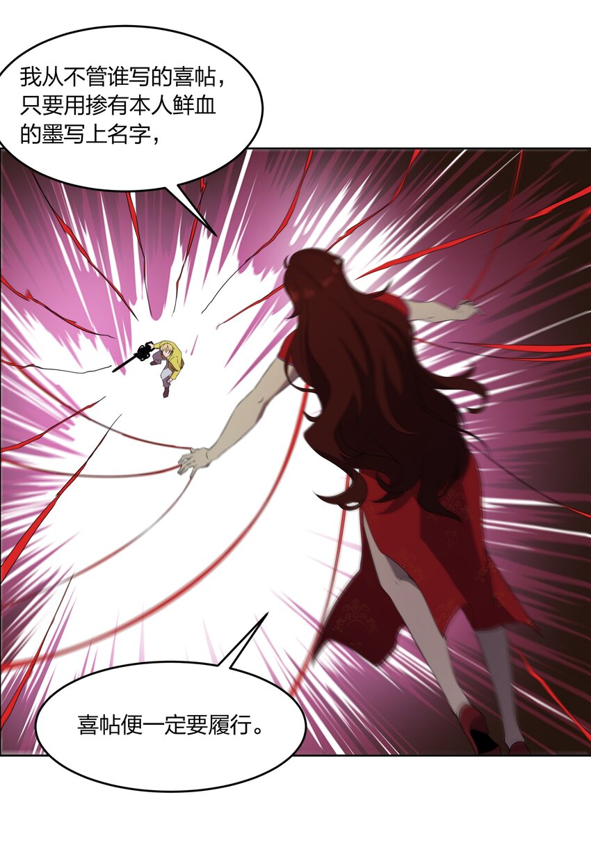 077 鬼红娘40