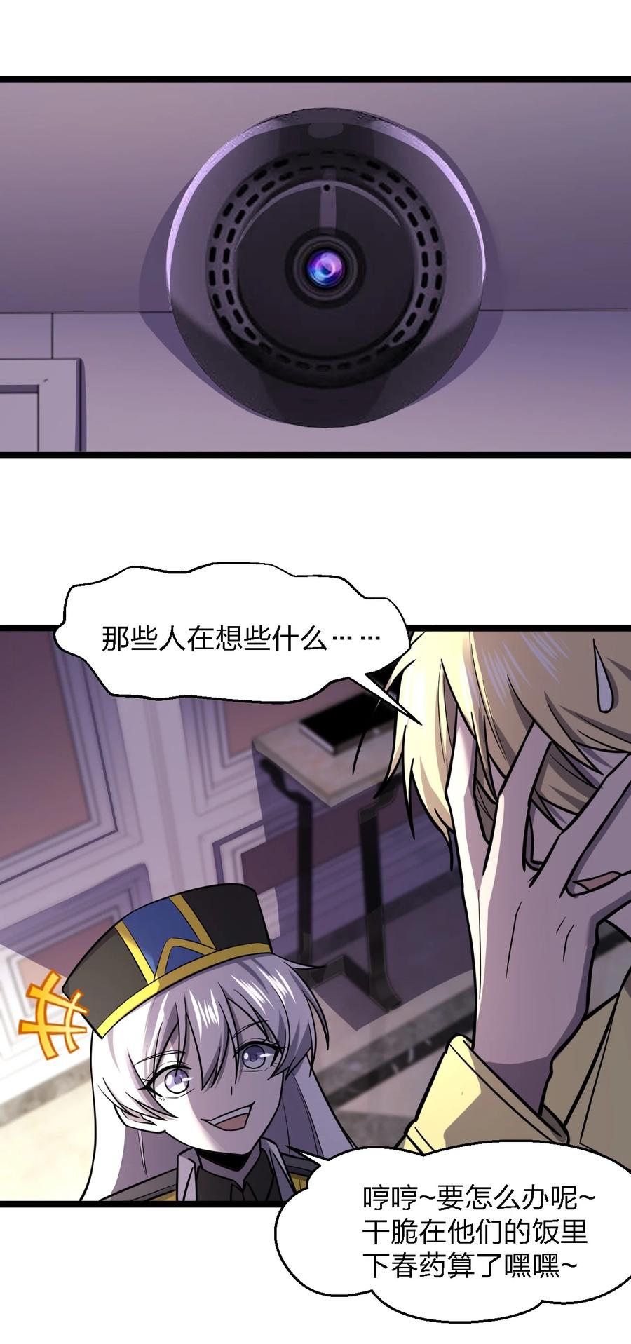 029 真正的凶手22