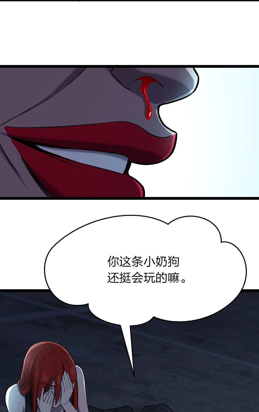 036 迫不及待了！31