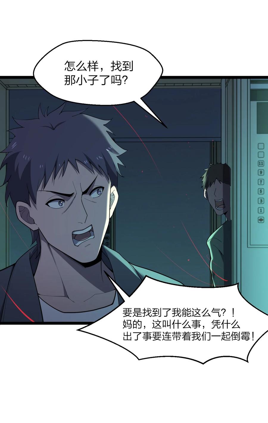 045 老猎人6